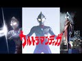 Ultraman Tiga Theme Song English Lyrics MV