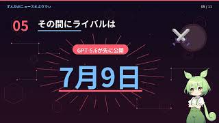 【AIニュース解説】グーグル顔面蒼白!ジェミナイ3.5延期で株価2000億ドル消失