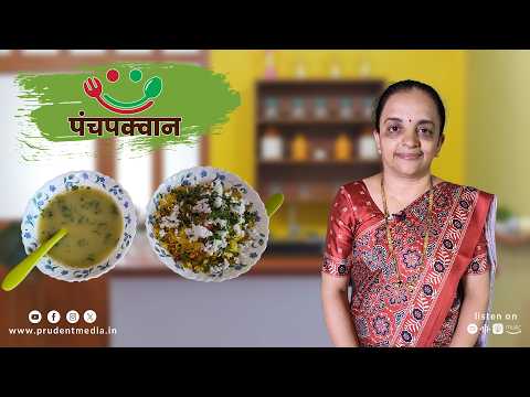 Dadpe Pohe | Drumstick soup | Panch Pakwan | Epi 33 | 050626