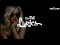 Kamini Lyrics Video SL Tech Studio