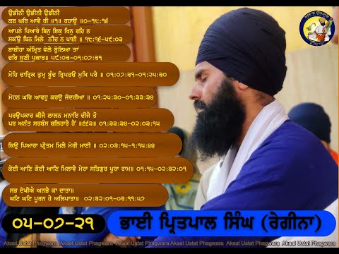 Phagwara Rainsbai  05-07-21 (Bhai Pritpal Singh Ji Regina)
