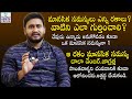 మానసిక సమస్యలపై పూర్తి వివరణ Clarification About P