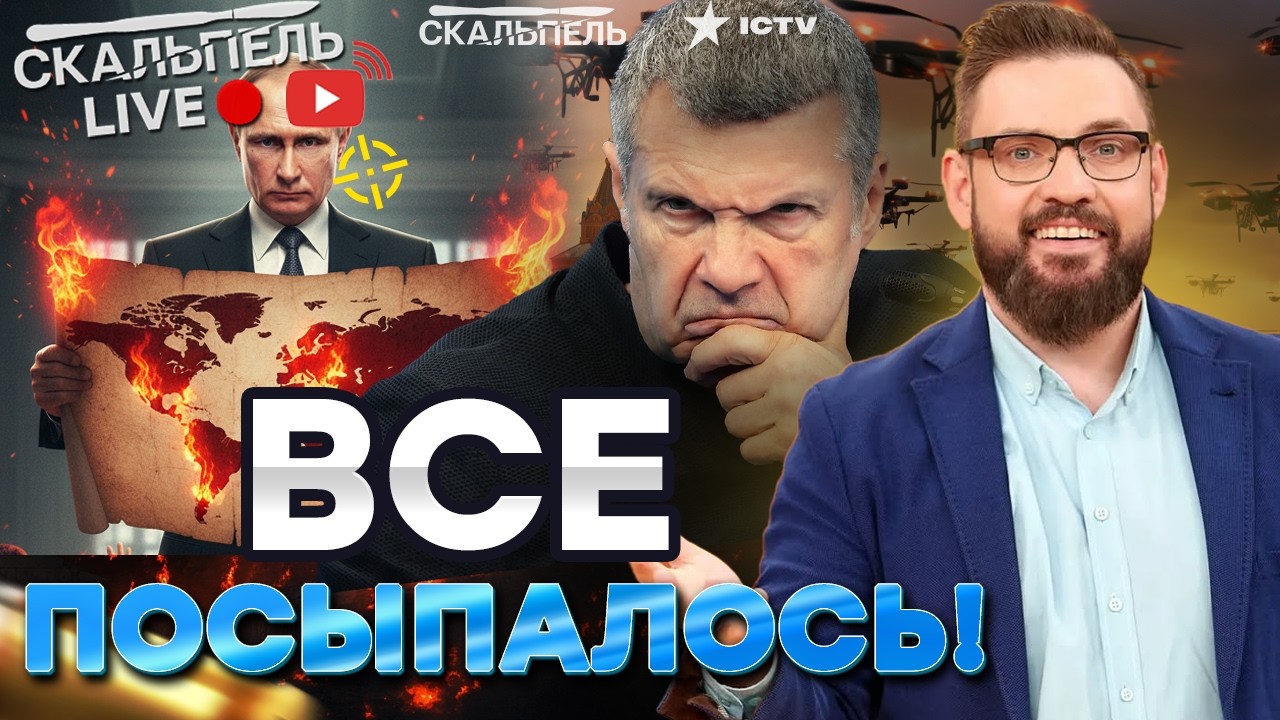 СОЛОВЬЕВА РАЗОРВАЛО В ЭФИРЕ! Немецкие дроны довели до ИСТЕРИКИ — Кремль тря?