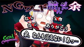 【不憫な余さん】NGワードが大ハズレであらゆるホロメンからダメージを食らうお嬢wうっかり自傷も多すぎる余【百鬼あやめ/ホロライブ切り抜き】