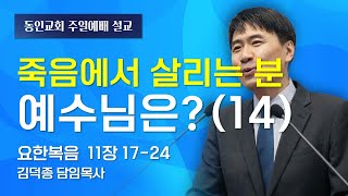 설교 동영상 메인 