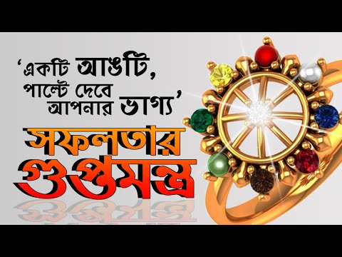 সফলতার গুপ্তমন্ত্র | সফল হওয়ার উপায় | 10 Keys To Success You Must Know About | TAKE ACTION TODAY