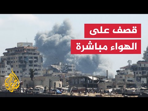فيديو | على الهواء مباشرة.. تتصاعد أعمدة الدخان جراء قصف إسرائيلي على منطقة تل الهوى بمدينة غزة