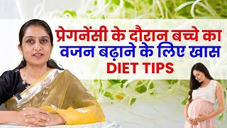 Diet Tips To Increase Baby Weight During Pregnancy -Dr Asha Gavade