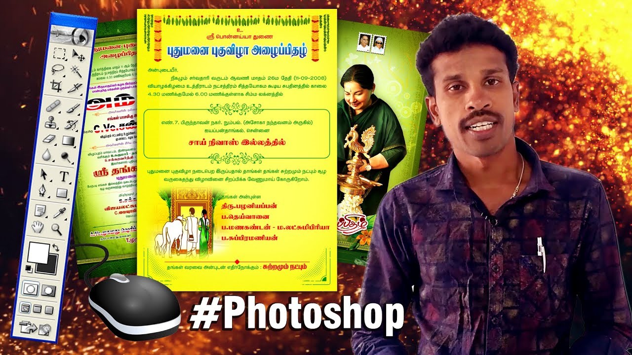 Watch video Pudhumanai Puguvizha Invitation Design Photoshop in Tamil | Valavan Tutorials Now Pudhumanai Puguvizha Invitation Design Photoshop in Tamil | Valavan Tutorials