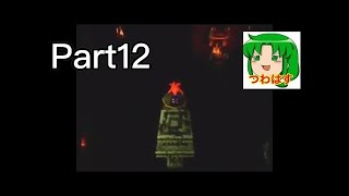 [使命] クラッシュバンディクー 実況プレイ part12 [野望の阻止と恋人の救出]