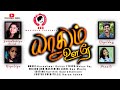 Kaveshwar Guhan YAATHUM OORAE Official Video