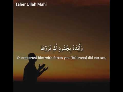 Surah Tawbah [Repentance] {9:40} Sheikh Haitham Al Dukhayn