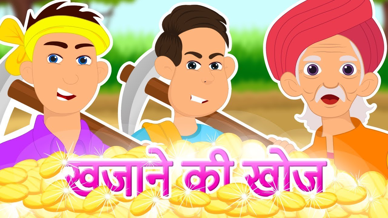 Story For Kids In Hindi