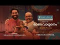 Linen Club Presents Ona Vaakdhanam Trailer Onam 2024 KeptMyPromise
