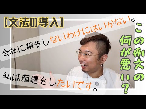 良い例文はどうやって作る？導入の例文の考え方！【日本語教師向け】