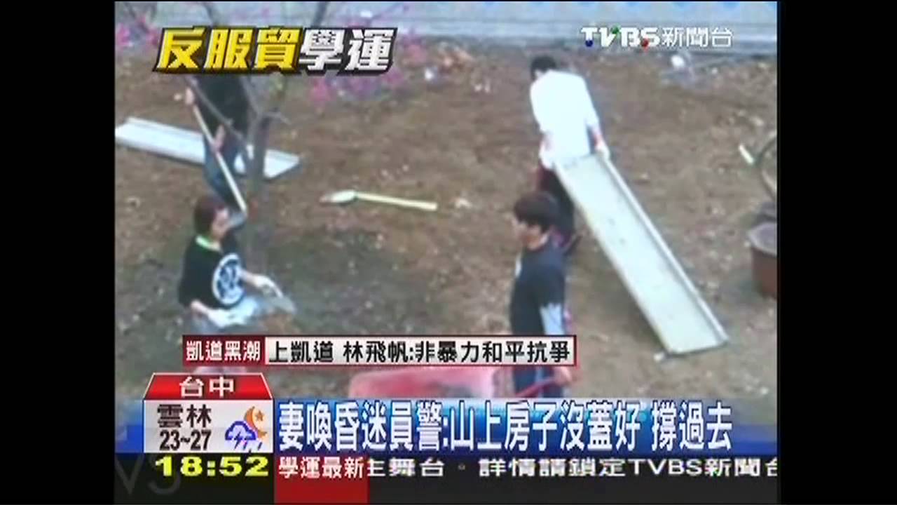 妻喚昏迷員警:山上房子沒蓋好 撐過去