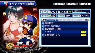 ガバ系配信者のサクスペ＿大好きなメジャーガチャ来た～！