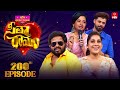 Sridevi Drama Company 200th Episode Spl 8th December 2024 Full Episode Rashmi Indraja Aadi
