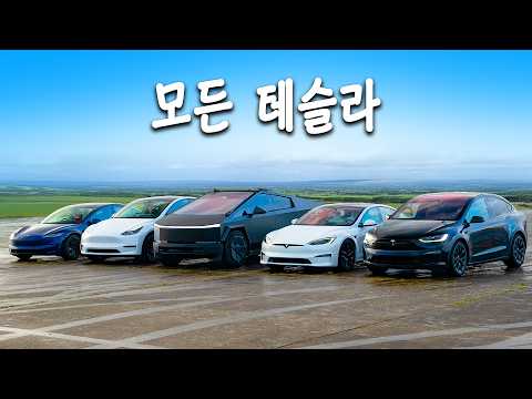 사이버 비스트 vs 가장 빠른 테슬라들 - 드래그 레이스!
