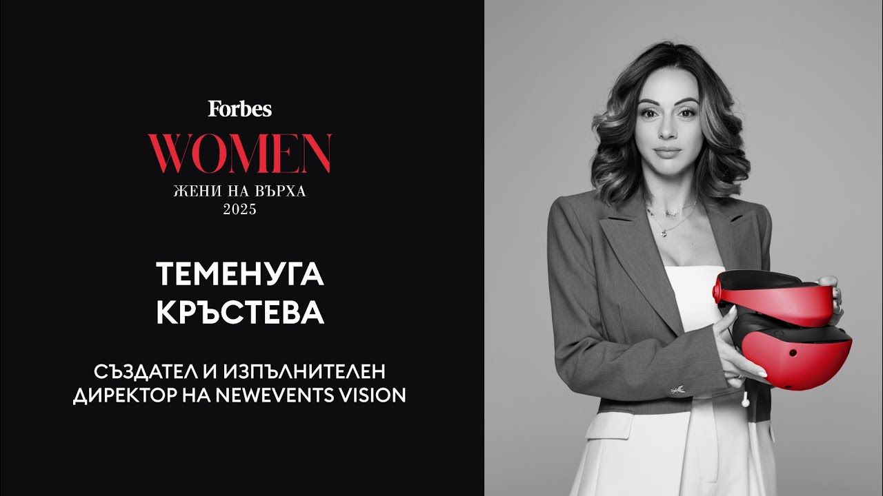 Страстта към събитийния мениджмънт като двигател на успеха