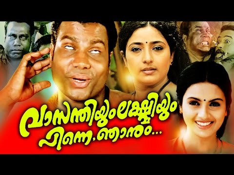 KALABHAVAN MANI MOVIE | VASANTHIYUM LAKSHMIYUM PINNE NJANUM | KAVERI & PRAVEENA | FAMILY ENTERTAINER