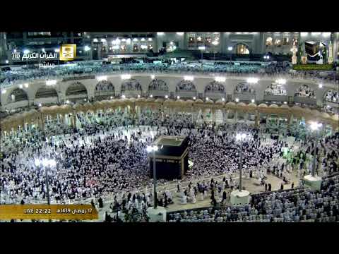 18th Ramadan 2018/1439 Makkah Taraweeh - Sheikh Mu'ayqali 2/2