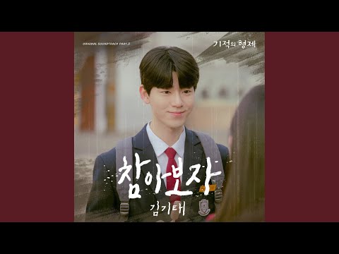 Video thumbnail for 참아보자 (Lovesick) [Instrumental]