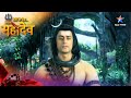 Devon Ke Dev Mahadev Mahadev Ne Ki Bhavishyavaani देवों के देव महादे�