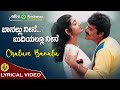 Chaluve Banalu Banallu Neene Buviyallu Neene S P Balasubramaniam K S Chitra Lyrical Video
