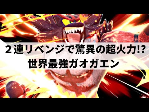 【スマブラSP】世界最強ガオガエンが一撃必殺級のリベンジパワーを魅せる【Skyjayガオガエン/ハイライト】※再UP
