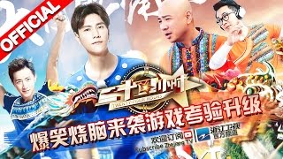 【ENGSUB Full】《二十四小时》第4期 20160212完整版: 狮城决战 爆笑烧脑来袭游戏考验升级【浙江卫视官方超清1080P】陈坤 徐峥 吴磊 韩庚 大鹏 尹正 张雨绮 陈乔恩