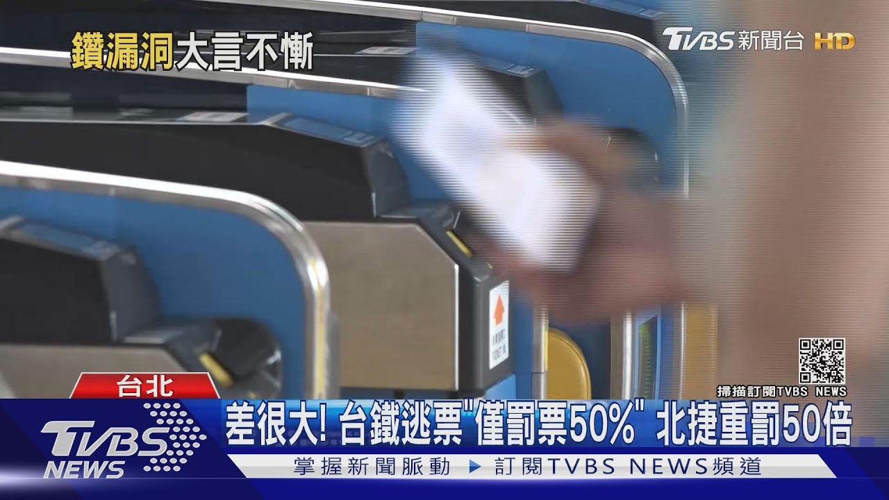 搭火車「買優待票」不給驗！　阿伯嗆：來打架