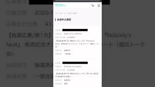【櫻坂46】1stシングルミーグリ当落