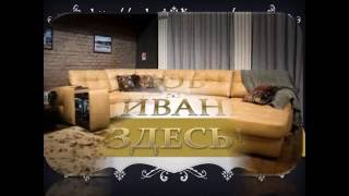 Недорогие угловые диваны производителя СПБ
