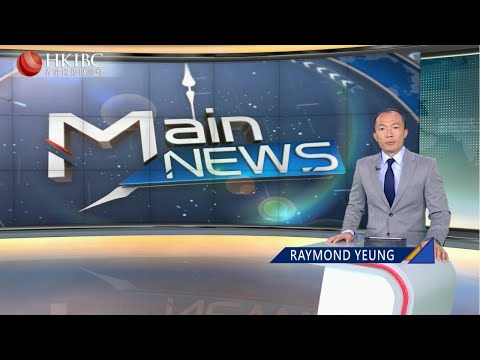 HKIBC Main News | August 2, 2023 (Wed)