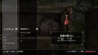 Skyrim 配信　PS3以来のjackボーンで、いく！
