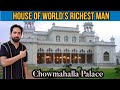 दुनिया के सबसे अमीर इन्सान का घर। Chowmahalla Palace hyderabad @Sa