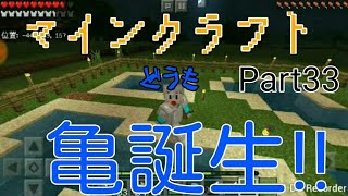 gaoooTVのマインクラフト実況  Part33