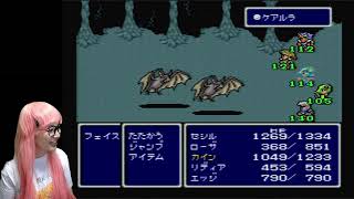 【ファイナルファンタジーIV#14】サトウミトの「みぃとしよぅっ‼(me to show)」