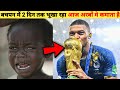 Success Story of Kylian Mbappe | Kylian Mbappe Biography | FIFA World Cup 2022 | Best footballer