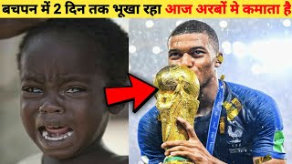 Struggle Story of Kylian Mbappe | Kylian Mbappe Biography | FIFA World Cup 2022 | Best footballer