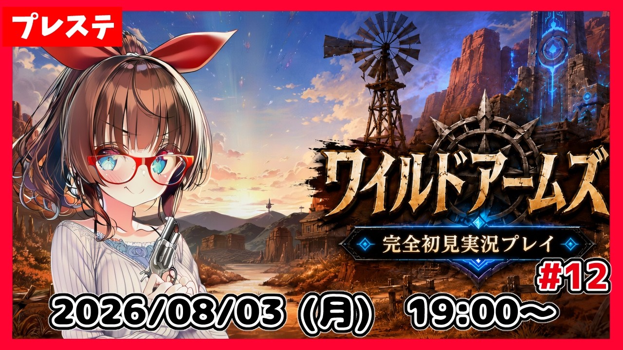 【ワイルドアームズ】マザーを倒したあとから！　ロゼッタの東の海がどうとか【初見実況】 #12