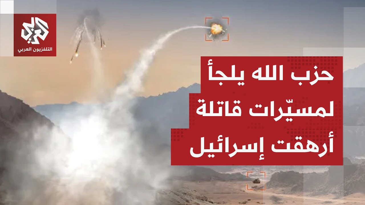 هجوم جديد لحزب الله بمسيّرة مفخخة والجيش الإسرائيلي يكشف تفاصيل العملية