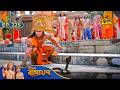 Shree Ram র ওপর হওয়া Attack Hanuman রুখলেন Shrimad Ramayan শ্র�