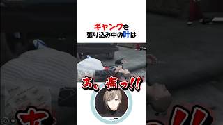 ㊗️20万再生✨命懸けの張り込み【叶／釈迦／恭一郎／VCRGTA／にじさんじ／切り抜き】