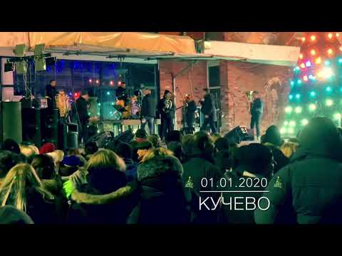 Kučevo — 01.01.2020