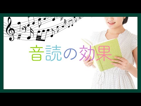 【音読の効果】東京農業大学と東京情報大学の共同研究