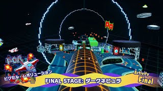 ピクセル　ダークネビュラ　2スペ1位狙い打開理想ルート