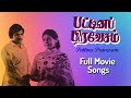 Pattina Pravesam Full Movie Songs Sivachandran Meera MS Viswanathan K Balachander