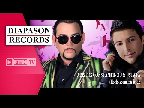 ARISTOS CONSTANTINOU & USTATA – Thelo ksana na se do (Official Music Video)